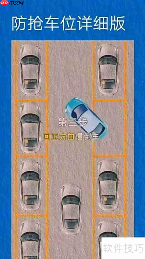 防抢车位妙招