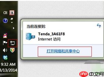 Win7系统ip地址冲突怎么办？