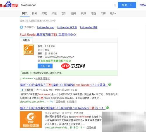 Foxit阅读编辑套装