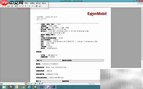 Foxit阅读编辑套装