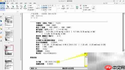 Foxit阅读编辑套装