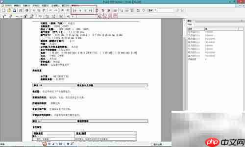 Foxit阅读编辑套装