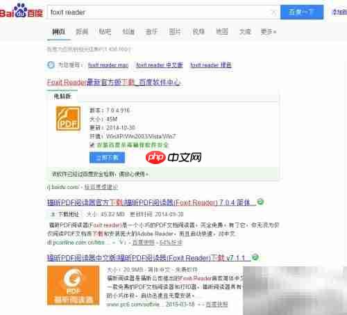 Foxit阅读编辑套装