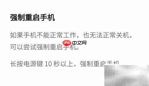 荣耀50 Pro关机方法