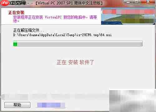 Win7装Virtual PC 2007指南