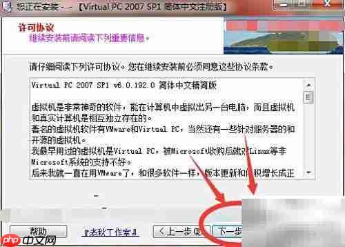 Win7装Virtual PC 2007指南