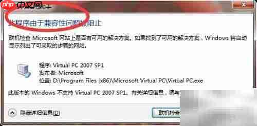 Win7装Virtual PC 2007指南