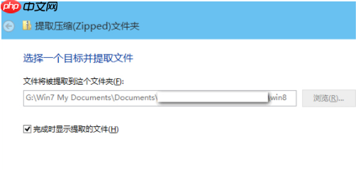 win10自带的解压缩软件叫什么