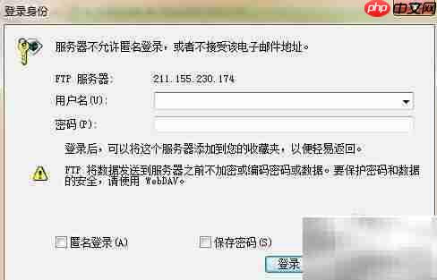 Windows内置FTP客户端使用指南