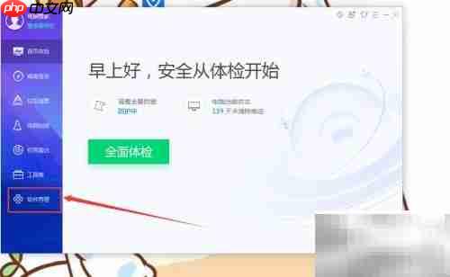 全民K歌电脑版下载教程