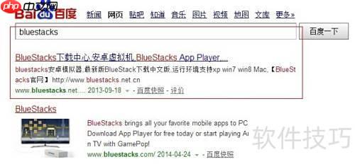 安卓模拟器安装教程