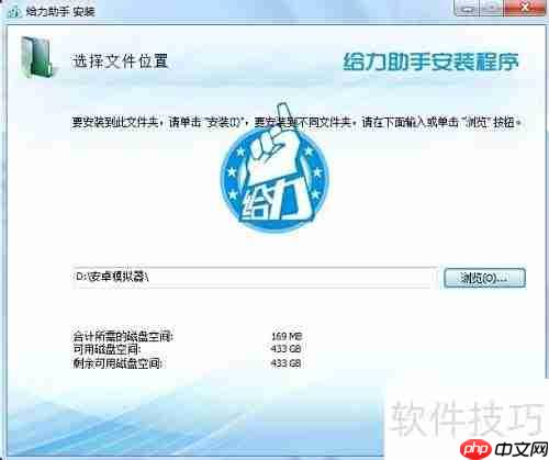 安卓模拟器安装教程