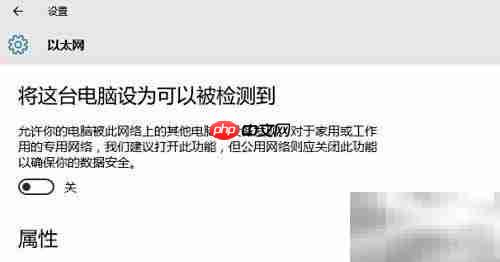 Win10设置活动网络方法