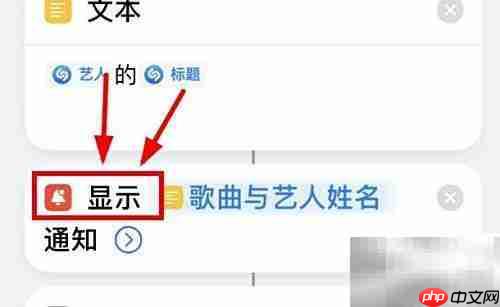iPhone14 Shazam快捷指令显示歌曲
