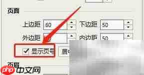 Win10版iRead两侧显示页号方法