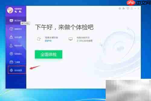 青同进销存v2.3.1下载指南