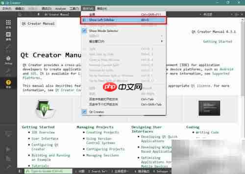 Qt Creator帮助使用指南