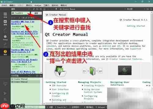 Qt Creator帮助使用指南