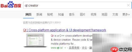 Qt Creator安装指南