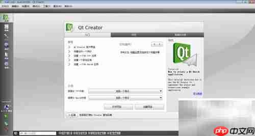 Qt Creator安装指南