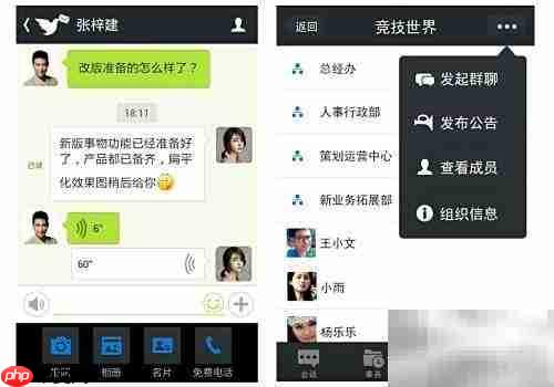 企业IM用户真实需求解析
