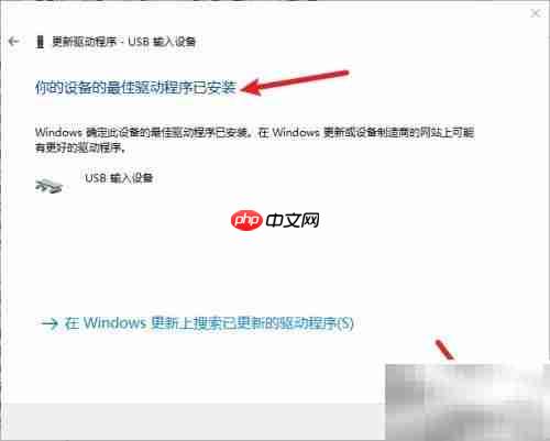 USB驱动更新指南