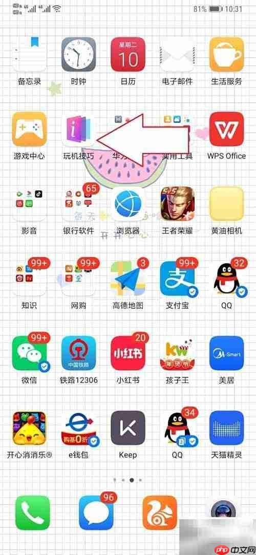 华为Mate20 Pro使用指南