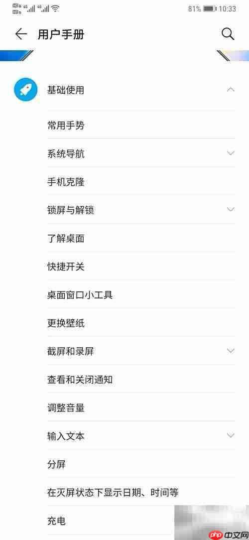 华为Mate20 Pro使用指南