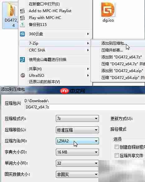 7z制作绿色单文件exe