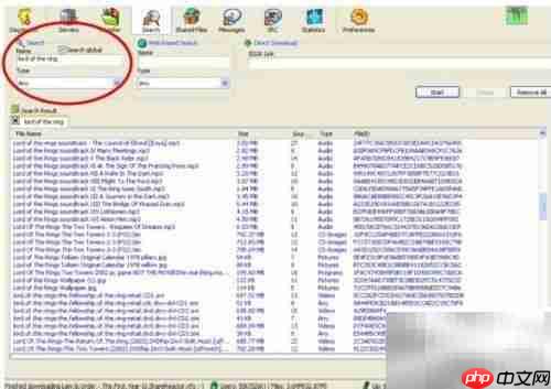 eMule使用入门指南