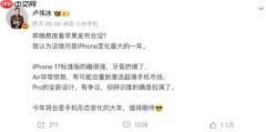 看看友商高管怎么评价iPhone 17的发布