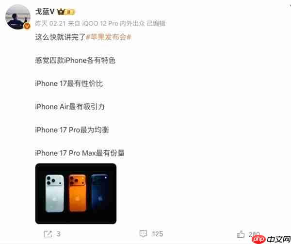 看看友商高管怎么评价iPhone 17的发布