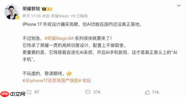 看看友商高管怎么评价iPhone 17的发布