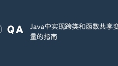 Leitfaden zur Implementierung gemeinsamer Variablen über Klassen und Funktionen in Java hinweg implementiert