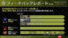 《怪物猎人：荒野》第三弹大更新将调整活动任务：部分限时变常驻 方便玩家刷素材