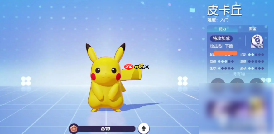 宝可梦大集结皮卡丘带什么持有物 宝可梦大集结皮卡丘持有物推荐