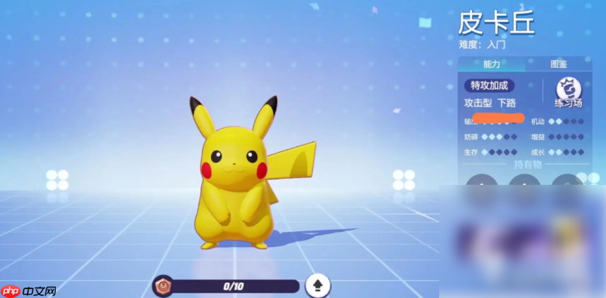 宝可梦大集结皮卡丘带什么持有物 宝可梦大集结皮卡丘持有物推荐