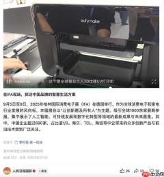 人民日报点赞！eufyMake 全球首款消费级 3D 纹理UV打印机闪耀 IFA