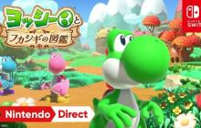 Switch2《耀西与不可思议的图鉴》公布