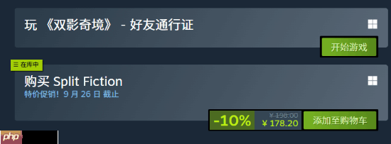 《双影奇境》首次打折!Steam新史低178.2元