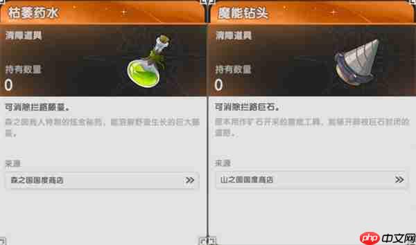 杖剑传说S3羽之国开图道具获取攻略