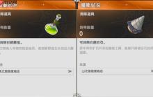 杖剑传说S3羽之国开图道具获取攻略