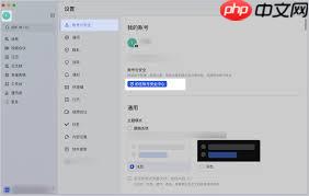 Lark账号为何频繁退出