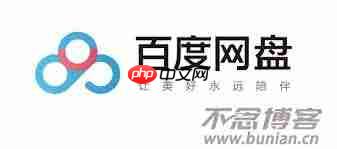 百度网盘网页版入口在哪