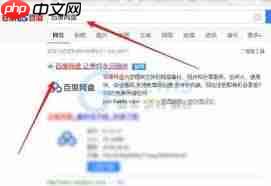 百度网盘网页版入口在哪