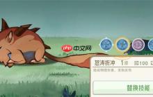 山海进化录霸主小磁石狩猎攻略分享