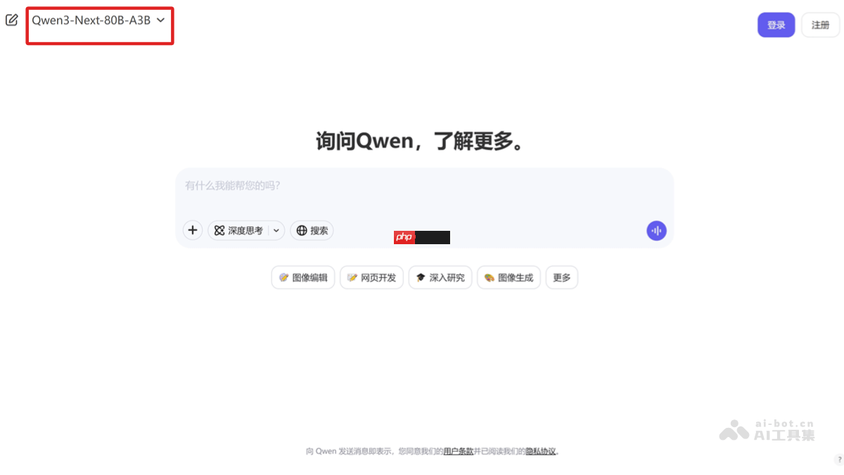 Qwen3-Next— 阿里通义开源的混合架构模型