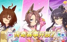 闪耀优俊少女最新传奇赛事活动指南