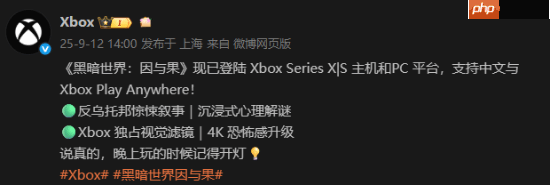 Steam特别好评！国产恐怖佳作《黑暗世界》登XSX|S