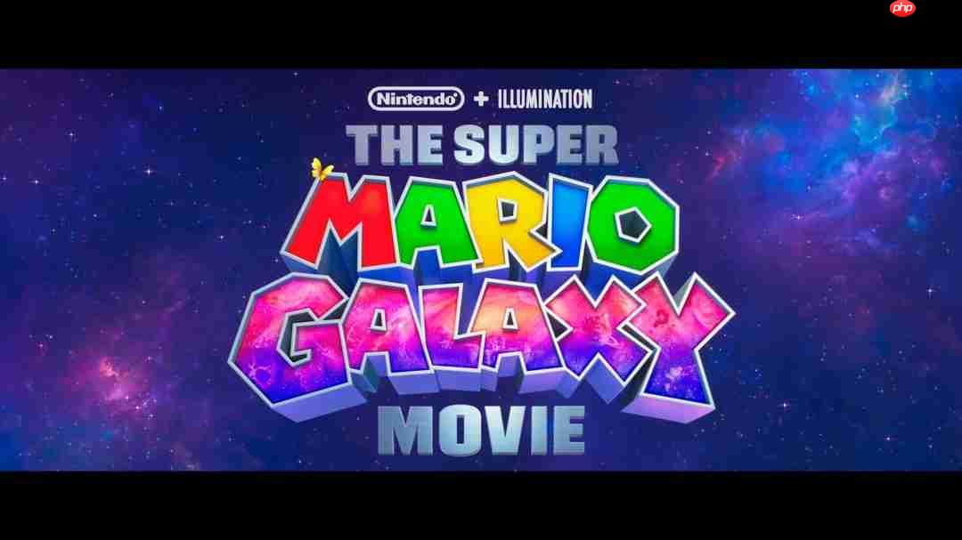 《超级马里奥银河大电影》官宣 2026年4月上映